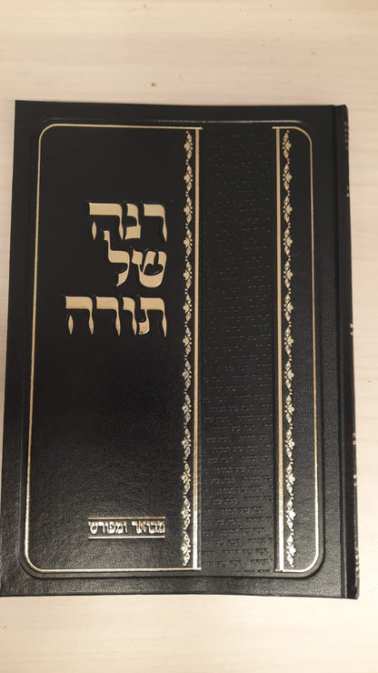 חומש העמק דבר ו' כרכים / מהדורת קופרמן