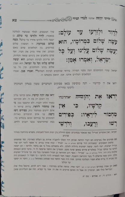 ברכת המזון וברכות הנהנין - טיב הברכה • טיב הפנינים / הרב גמליאל הכהן רבינוביץ