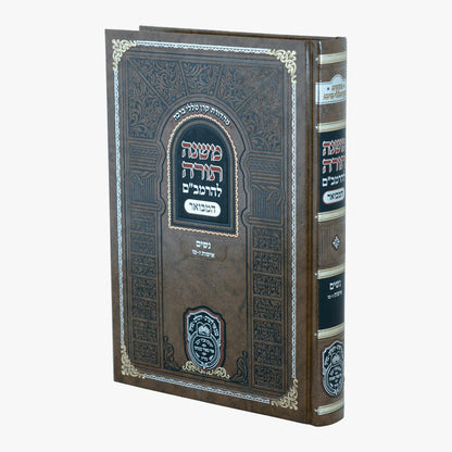 משנה תורה לרמב"ם המבואר נשים - אישות ב' (ז'-טו') / עוז והדר