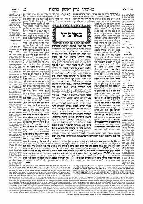Artscroll Schottenstein English Talmud Bavli Daf Yomi Medium Size / שוטנשטיין אנגלית