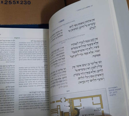 המשנה המבוארת סט יג כרכים / הרב עדין אבן ישראל שטיינזלץ זצ"ל