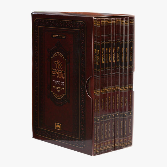 אור החיים על התורה - מהדורה כיס י' כרכים / עוז והדר