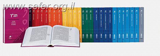 סדרת עם הספר כז' כרכים / ידיעות ספרים