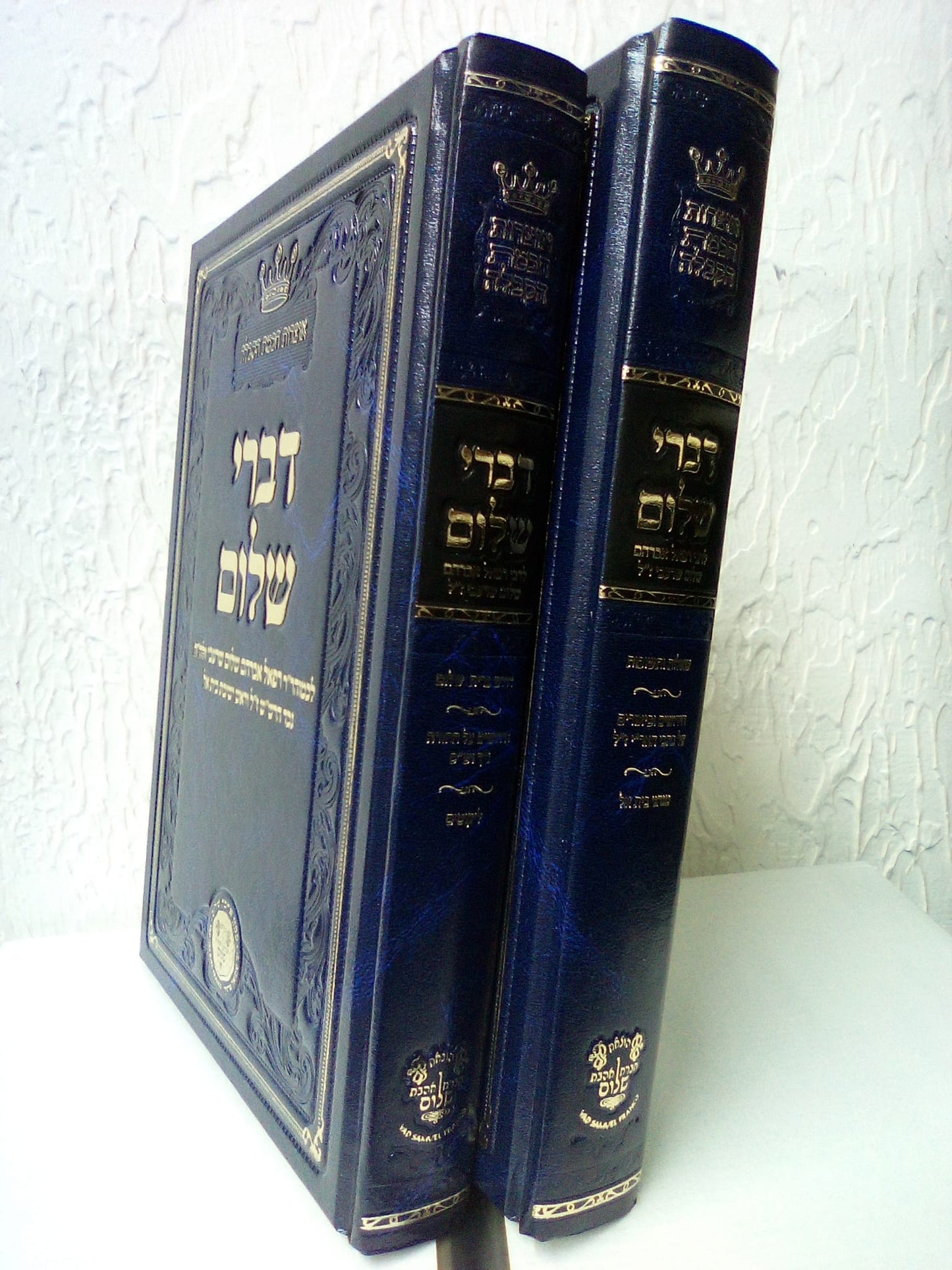 דברי שלום - סט ב' כרכים / נכד הרש"ש