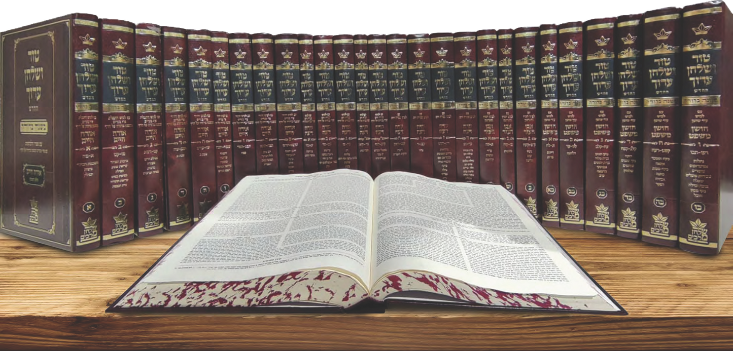 טור שולחן ערוך שולחן מלכים המורחב עם משנה ברורה - סט כז' כרכים / שולחן מלכים