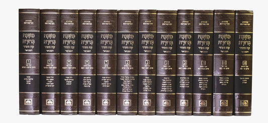 סט משנה ברורה המבואר פנינים יב' כרכים / עוז והדר