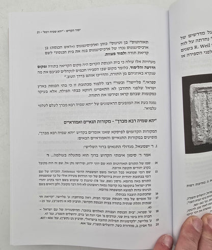 הקדיש - ההלכה והמנהג בעדות ישראל / הרב חיים טלבי