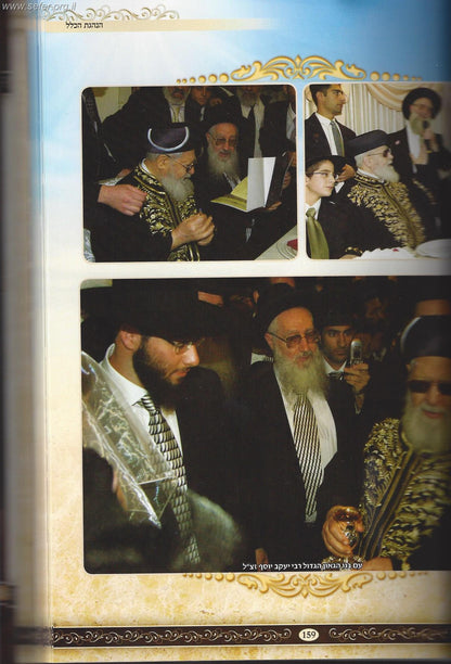 שר התורה - הרב עובדיה יוסף זצוק"ל