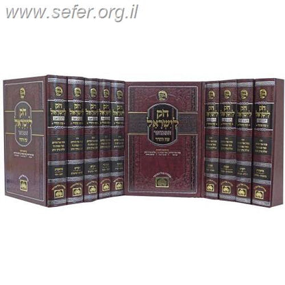 חוק לישראל המבואר סט י' כרכים / עוז והדר