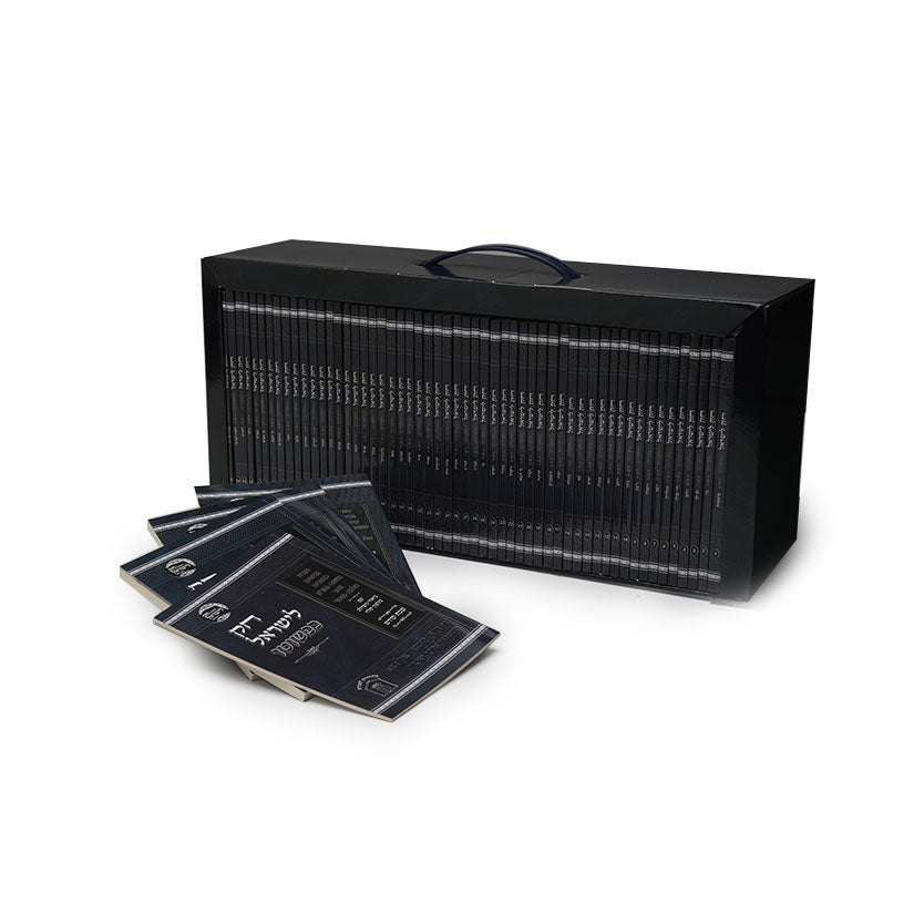 חוק לישראל כפשוטו סט מחולק 54 חוברות פורמט כיס