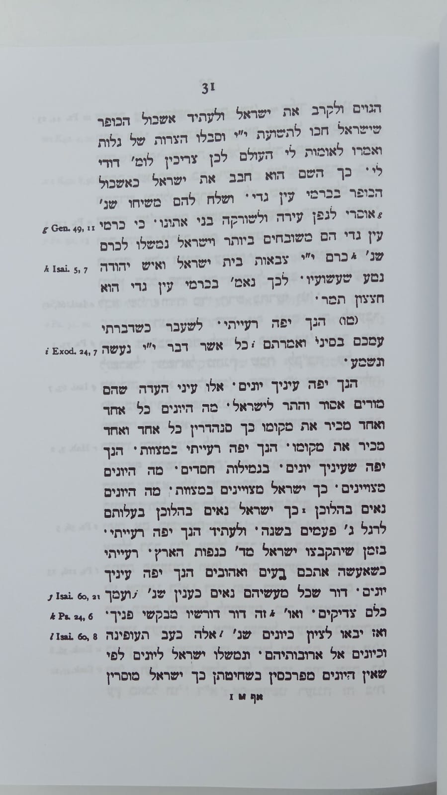 מדרש לקח טוב - חמש מגילות / מהדורת בובר