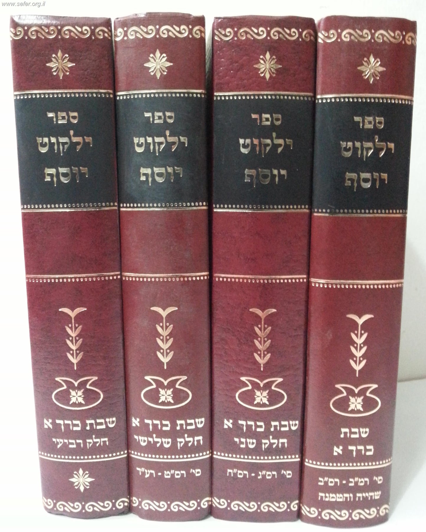 ילקוט יוסף הלכות שבת ד' כרכים