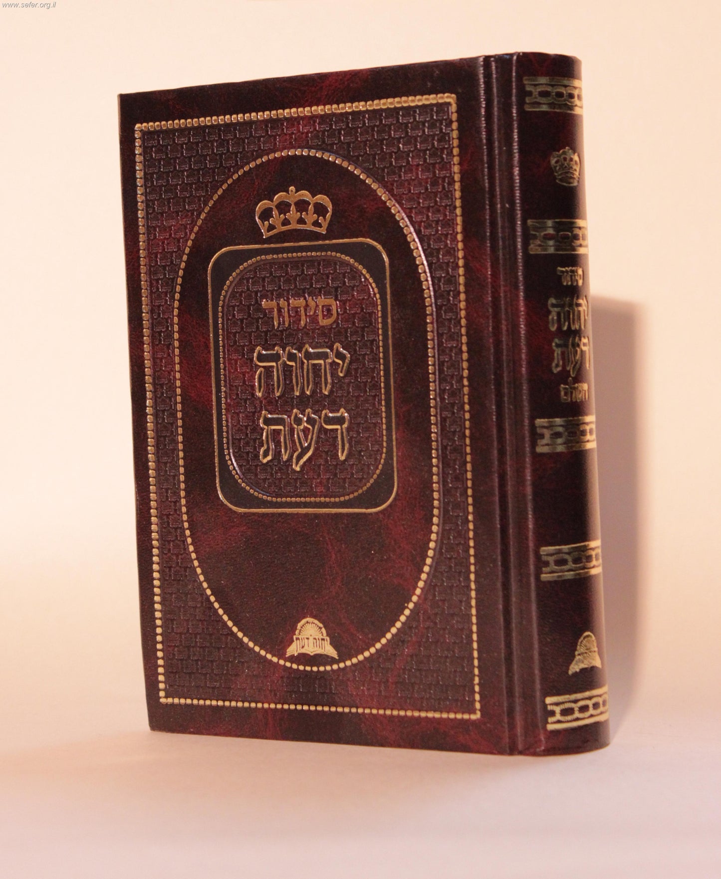 סידור יחוה דעת