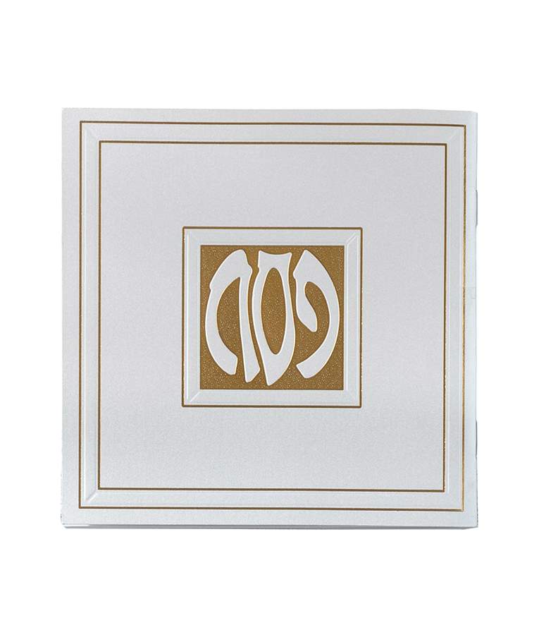 הגדה של פסח מרובעת כריכה רכה - בשלל מיני צבעים / נוסח אשכנז