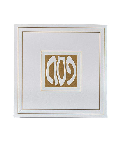 הגדה של פסח מרובעת כריכה רכה - בשלל מיני צבעים / נוסח אשכנז