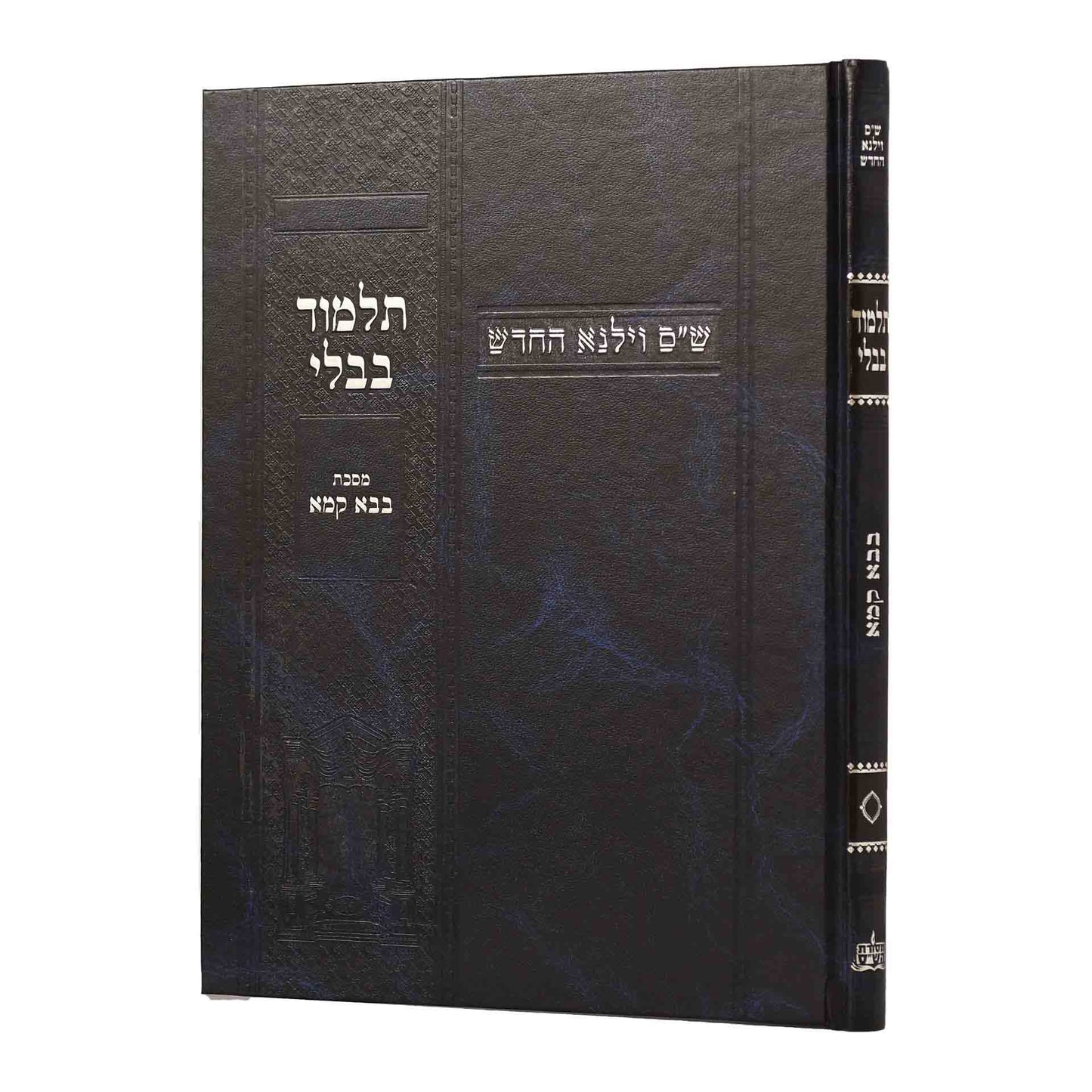 תלמוד בבלי וילנא תלמידים - מסכת בבא קמא / מסורת הש''ס