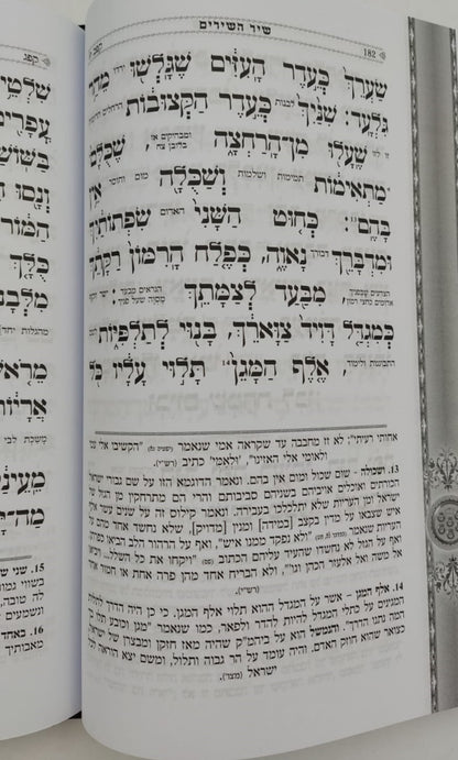 הגדה של פסח - כוונת הלב פורמט גדול / צבע חום