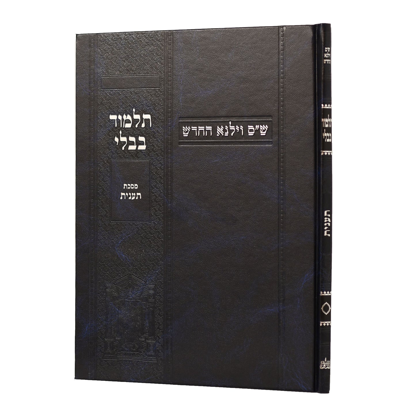 תלמוד בבלי וילנא תלמידים - מסכת תענית / מסורת הש''ס