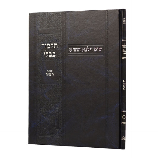 תלמוד בבלי וילנא תלמידים - מסכת תענית / מסורת הש''ס
