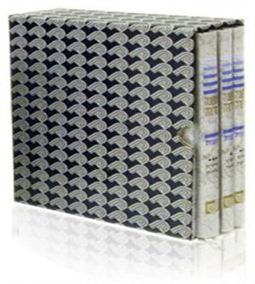 משנה סדורה בינוני ג' כרכים