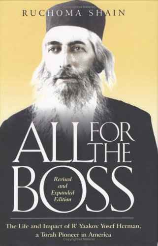 All for the Boss - Ruchoma Shain / הכל לאדון הכל אנגלית