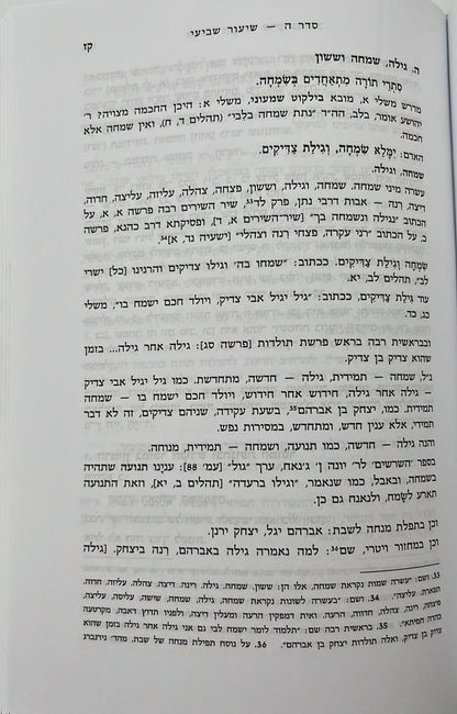 חוג הראי''ה חלק שלישי / שיעורי הרב הנזיר על אורות הקודש