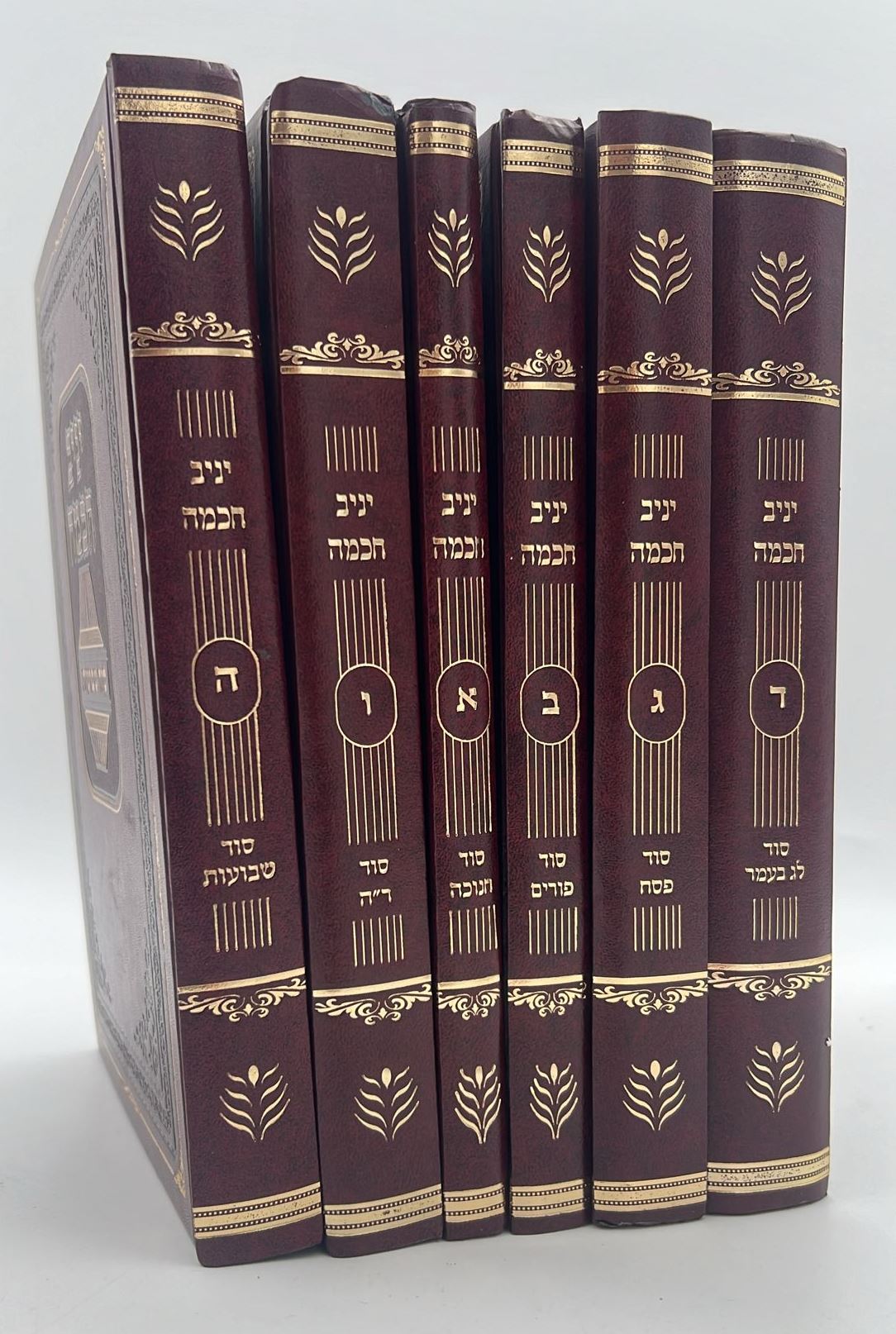 יניב חכמה ו' כרכים - ביאור סוד המועדים / הגאון המקובל יניב יעקב שליט"א