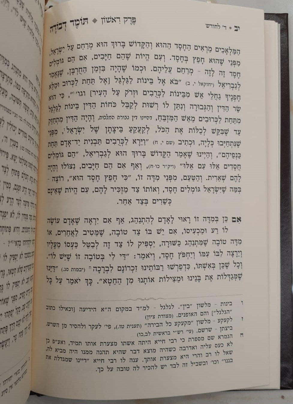 תומר דבורה להרמ"ק זיע"א - לתלמידים