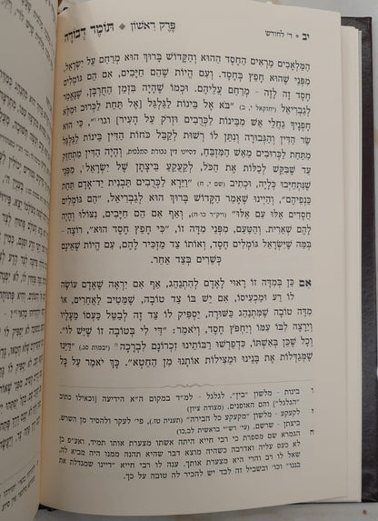 תומר דבורה להרמ"ק זיע"א - לתלמידים