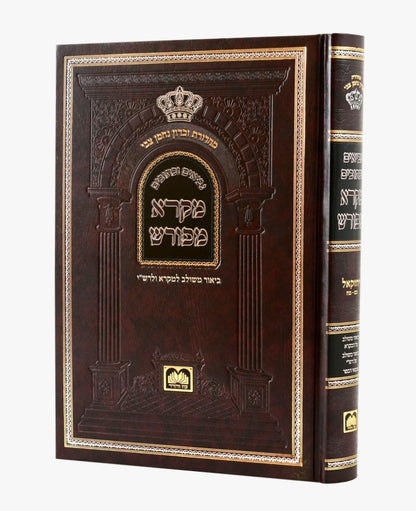 מקרא מפורש על הנ"ך - יחזקאל ב' (כט-מח) / עוז והדר