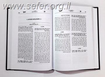 בן יוסף - פסקי הגר"ע יוסף זצוק"ל סביב המשנה ברורה / דרשו