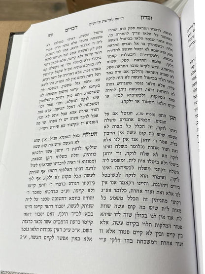 זכרון דברים / קאמרנא