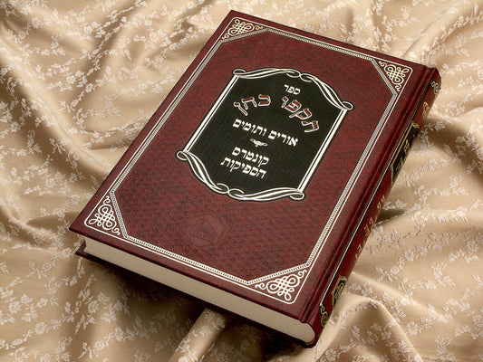 תקפו כהן - המאור /  הש"ך