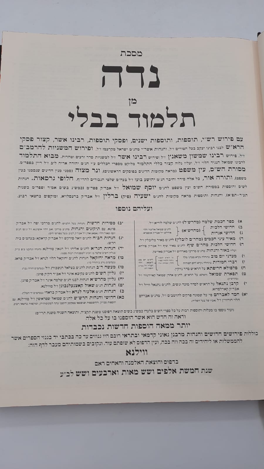 ש"ס יביע אומר כ' כרכים פורמט גדול / הוצאת רבותינו