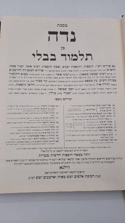 ש"ס יביע אומר כ' כרכים פורמט גדול / הוצאת רבותינו