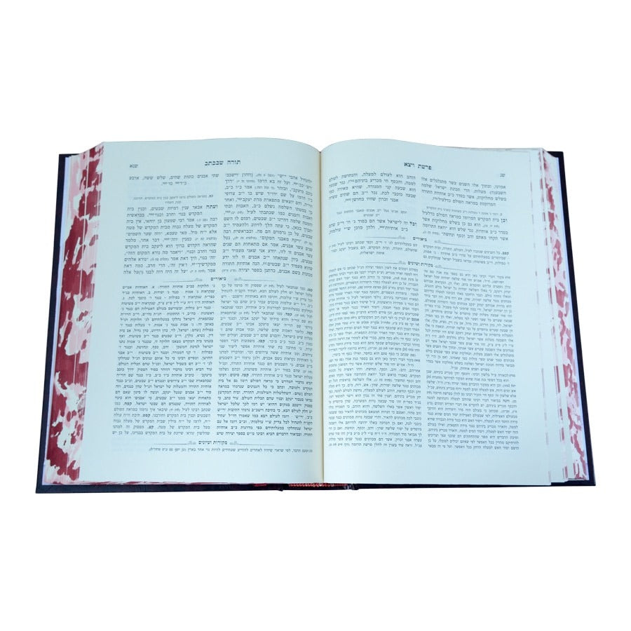 שני לוחות הברית המבואר לא מנוקד חלק ה' - תורה שבעל פה / עוז והדר