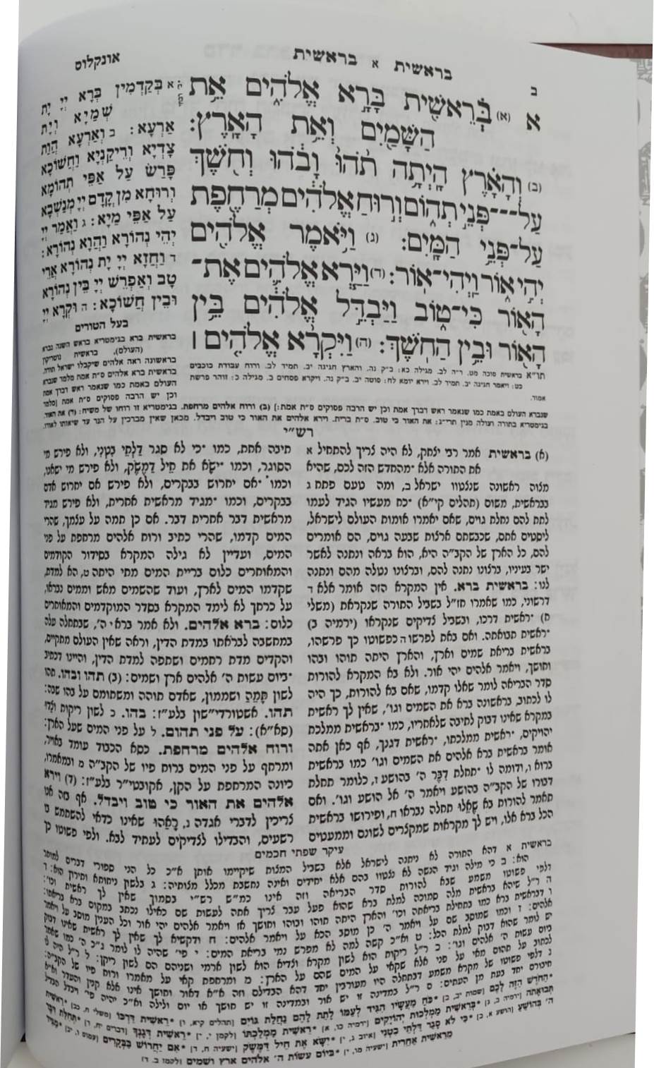 חמשה חומשי תורה - חומש סט ה' כרכים (עם פירוש המהר"ם ובתוספת איורים) / הוצאת בלום