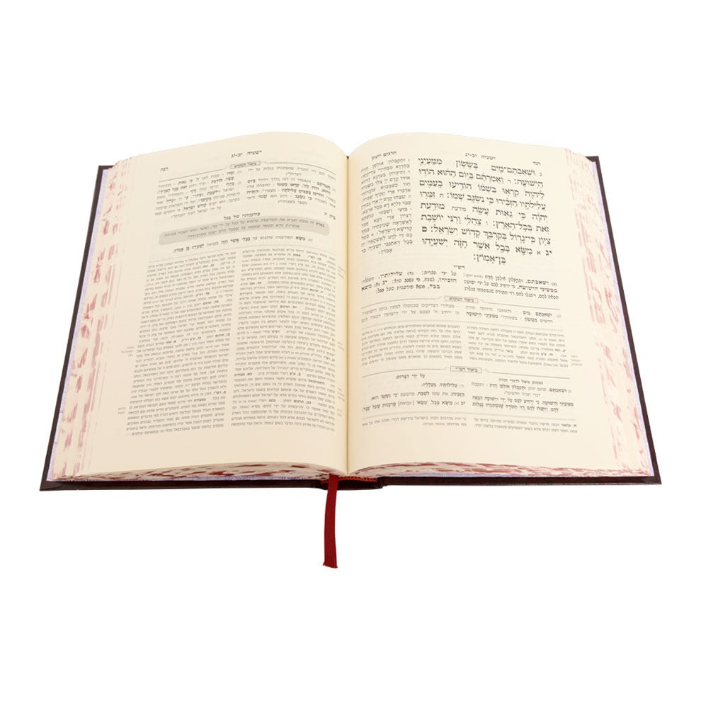 מקרא מפורש על הנ"ך - ישעיה א' / עוז והדר