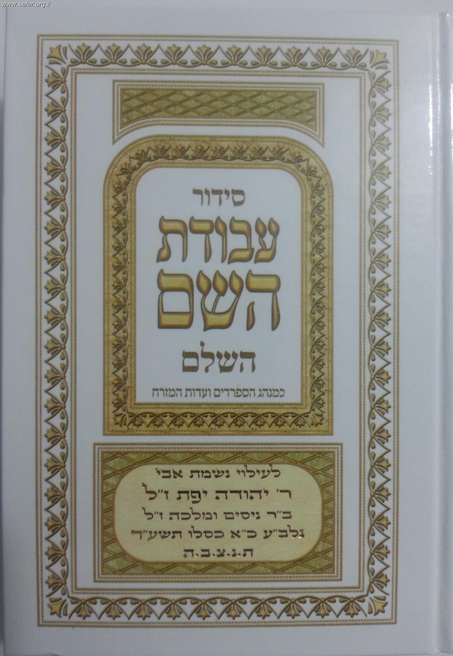 גלופה להטבעה של עד 100 יחידות