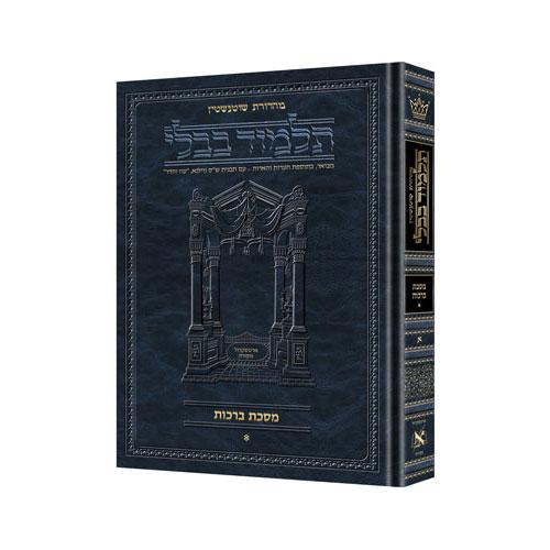 תלמוד בבלי שוטנשטיין - פורמט גדול / כרכים בודדים
