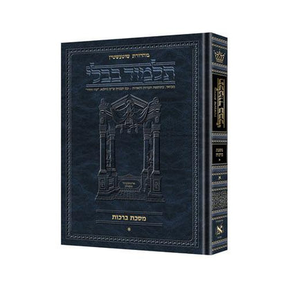 תלמוד בבלי שוטנשטיין - פורמט גדול / כרכים בודדים