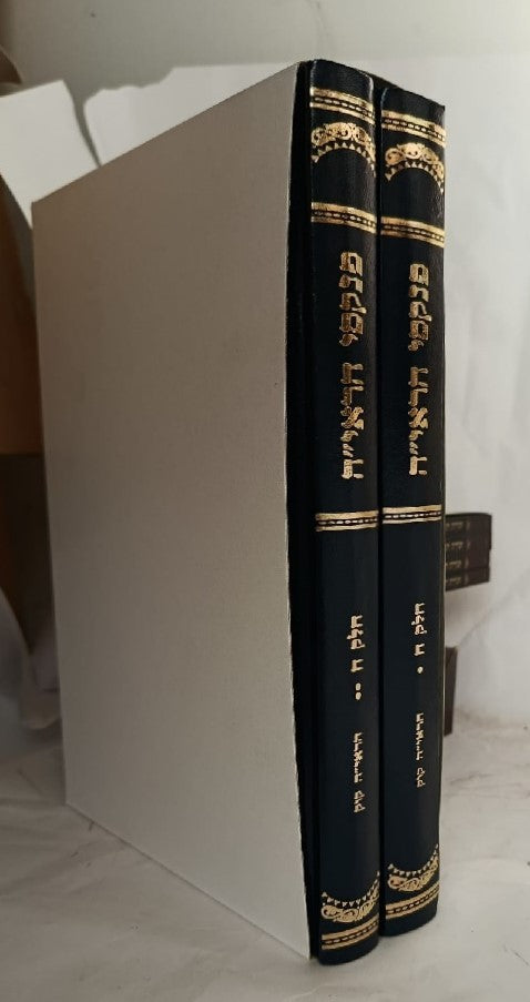 פנקסי הראי"ה חלק שמיני / סט ב' כרכים