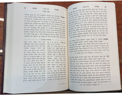 אמונת חכמים - עם מטפחת ספרים להיעב"ץ / זכרון אהרון