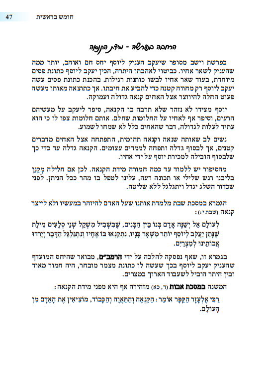 הפרשה והחגים בחרוזים - לכל המשפחה / חגי מקסימוב