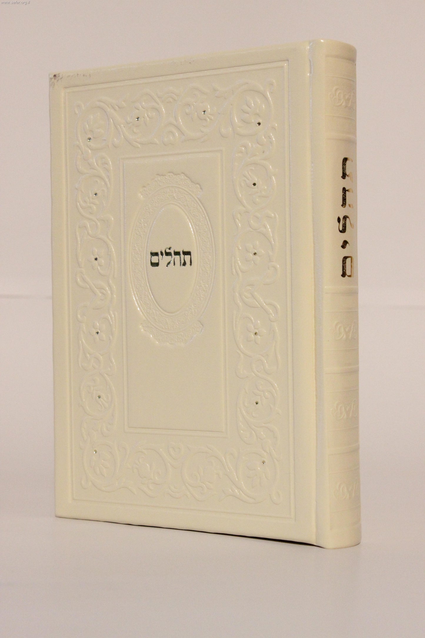 תהילים דמוי עור עבודת יד