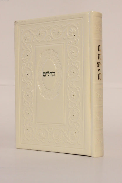 תהילים דמוי עור עבודת יד