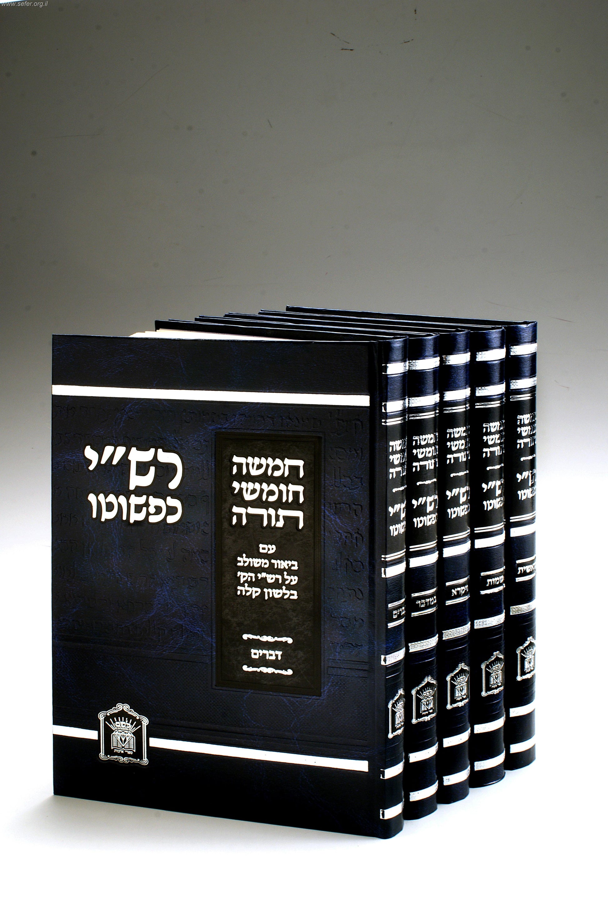 חומש רש"י כפשוטו בינוני ה' כרכים