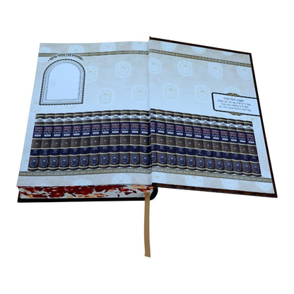 משנה תורה לרמב"ם המבואר עבודה - בית הבחירה / עוז והדר