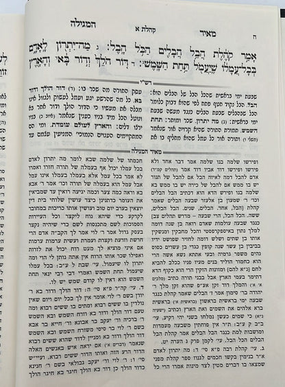 חמש מגילות - עם פירוש מאיר המגילה / הרב יהושע ליפשיץ