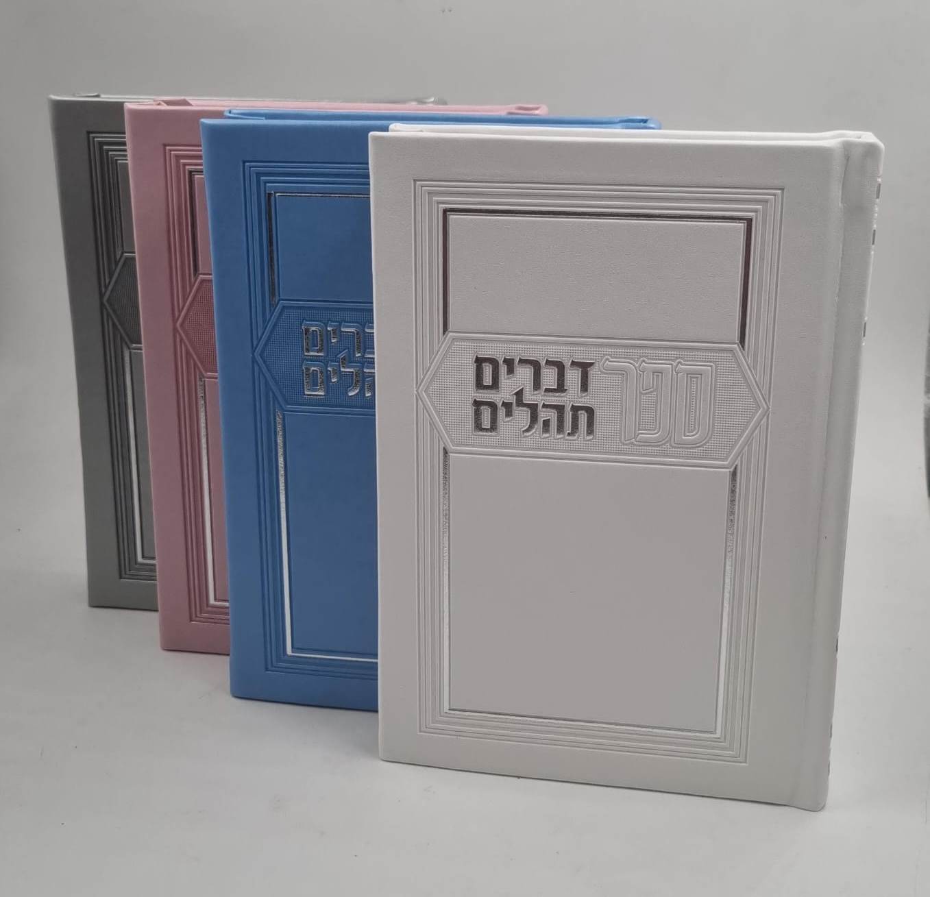 חומש דברים - ספר דברים עם ספר תהילים דמוי עור (PU) / מדורג עם לשוניות